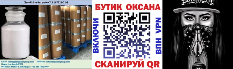 БУТИРАТ GHB kraken ONION Красногорск