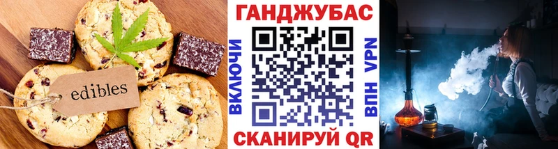 Еда ТГК конопля Красногорск