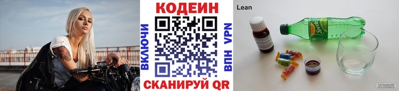 shop какой сайт  наркота  Красногорск  Codein напиток Lean (лин) 