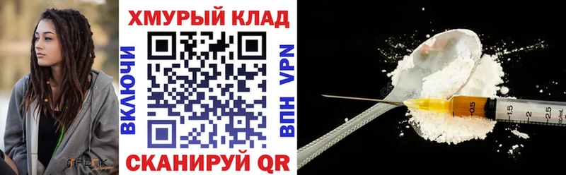 Героин хмурый  цены наркотик  Красногорск 