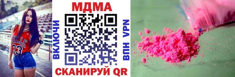 MDMA кристаллы  купить   Красногорск 