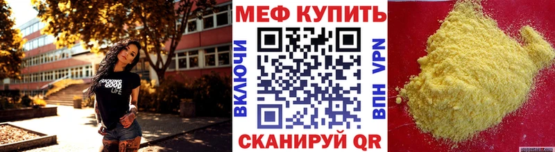 что такое   Красногорск  Мефедрон 4 MMC 