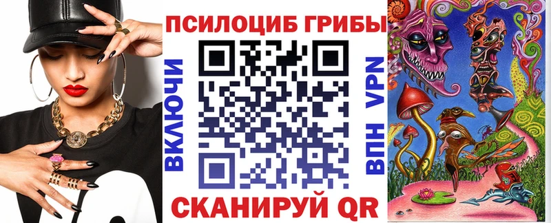 Галлюциногенные грибы мицелий  ссылка на мегу tor  Красногорск 